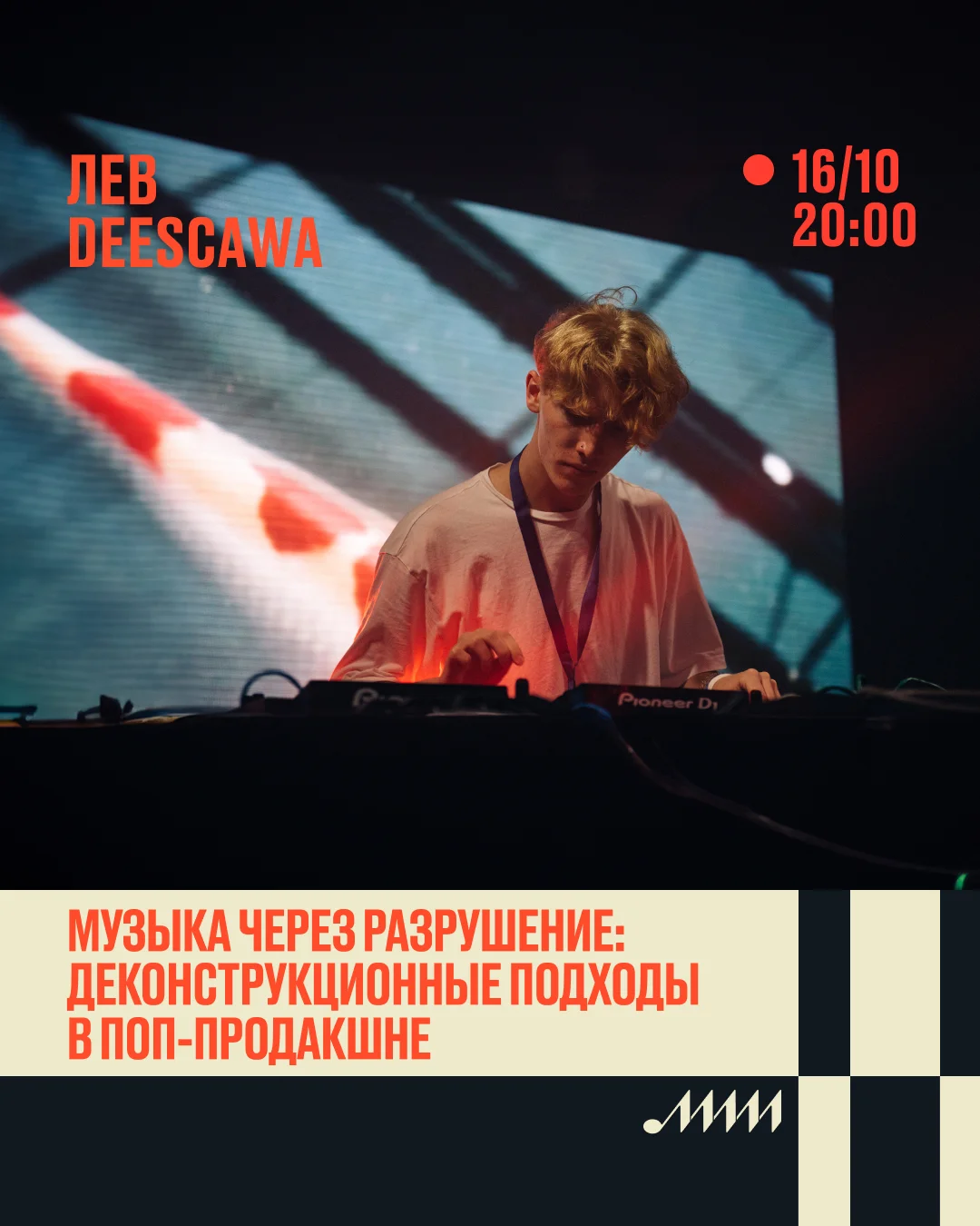 Music through destruction