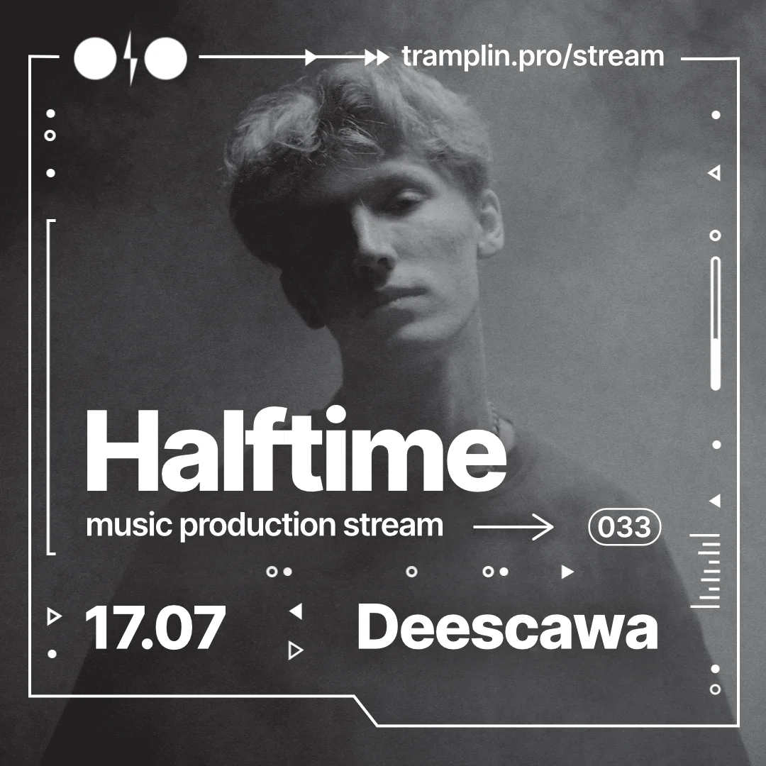 Продюсирование  Halftime музыки
